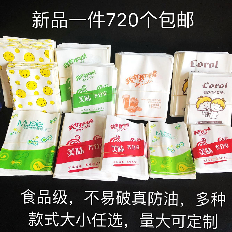 Thickened Food Bags, Oil-Proof Paper Bags for Fries, Chicken Legs, Chicken Wings, Hand-Grab Pancakes, Chicken Fillets, Hot Dogs, Snack Packaging Bags, Free Shipping