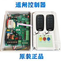 Electric door gate chassis controller box controller motherboard lifting stop lever learning code controller system