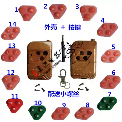 3-key 4-key automatic door remote control Shell sub-button leather rolling door fence machine remote control shell antenna keychain
