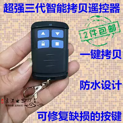 Electric retractable door zha lan ji Rod shutter garage door are fence glass door 4.33 million can copy the remote control