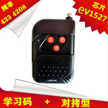 Electric retractable door gate lift lever 4208433 copy learning code 1527 chip remote control