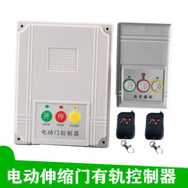 Electric door universal motherboard retractable door rail single motor channel gate sliding door factory door remote control controller