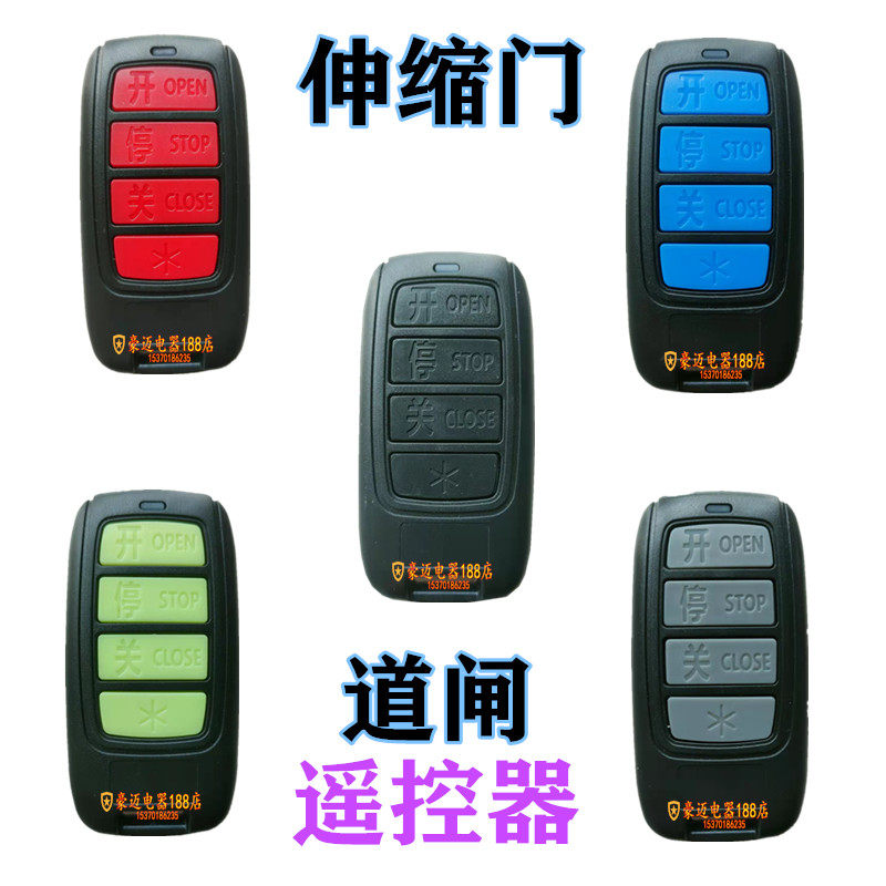 Electric telescopic door fence machine translation door CRT433-01 encryption KORVTTE special code AB learning code remote control