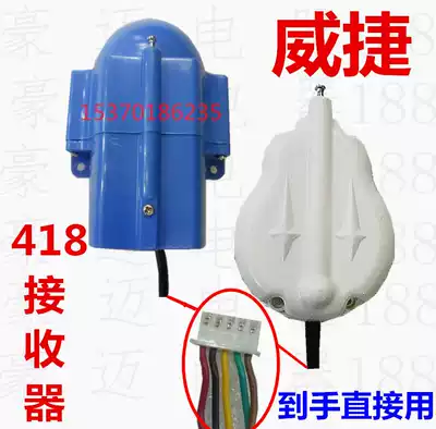 Weijie 418 controller receiver receiving antenna automatic door remote control fence machine garage door lifter receiver