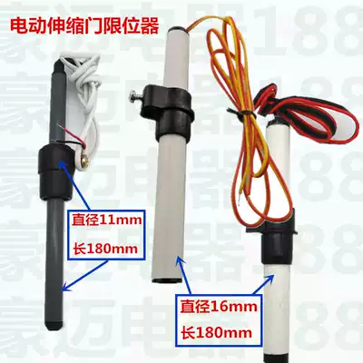 Electric retractable door controller normally open type stopper Reed limit switch sliding door limit Rod detector