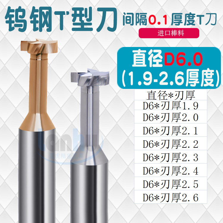 Tungsten steel T milling cutter alloy T-slot knife for aluminum use D6-6*1 9 2 2 2 2 2 2 2 2 5 2 2 6