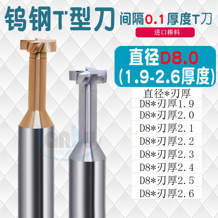 Aluminum tungsten steel T type milling cutter alloy T groove cutter D8-8*1 9 2 0 2 1 2 2 2 3 2 4 2 5 2 6