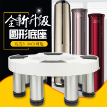 Round air conditioning cabinet bracket cylindrical indoor unit heightened base universal stainless steel bracket