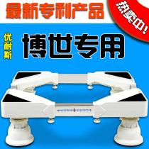 Washing machine refrigerator dishwasher full automatic roller universal brake moving wheel bracket bracket base bracket