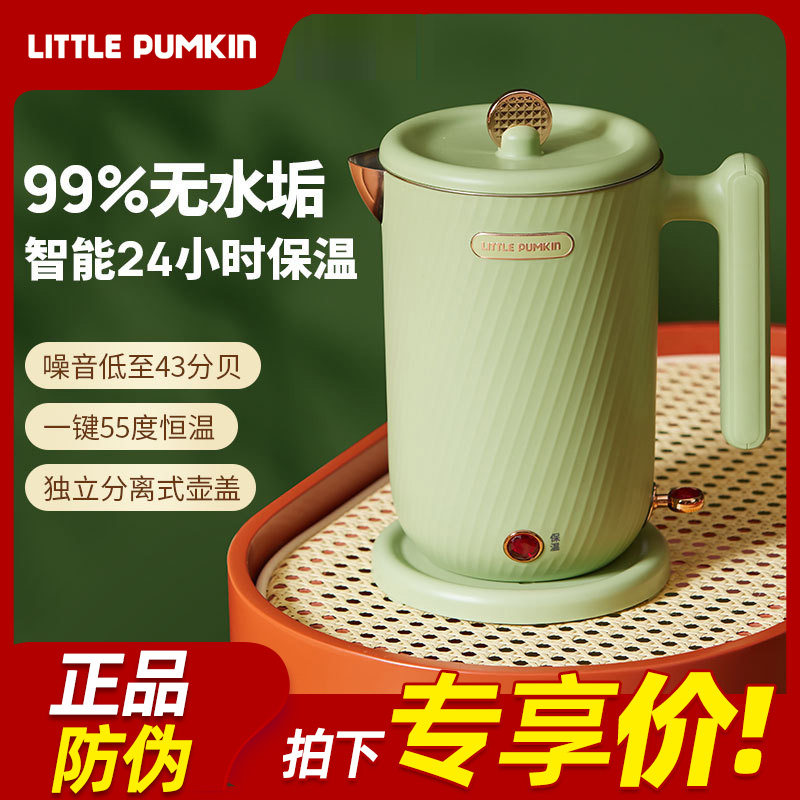 Small pumpkin kettle electric heating automatic household electric kettle boiling water heat preservation integrated intelligent constant temperature 2021 new