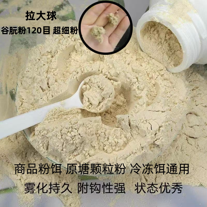 Glutinous Rice Powder 120 Mesh Bait Drawing Powder Wheat Coarse Protein Glutinous Rice Powder Standard 120 Mesh Rub Bait High Quality Pulling Bait