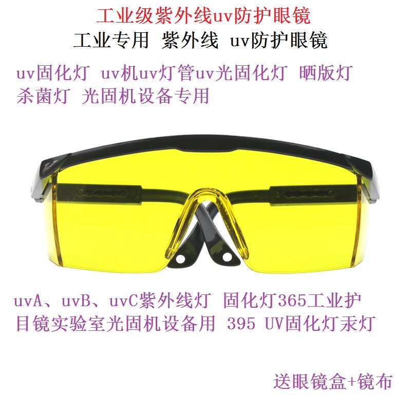 uv goggles uv ultraviolet curing lamp uv machine uv lamp tube uv light curing lamp printing lamp uv printer