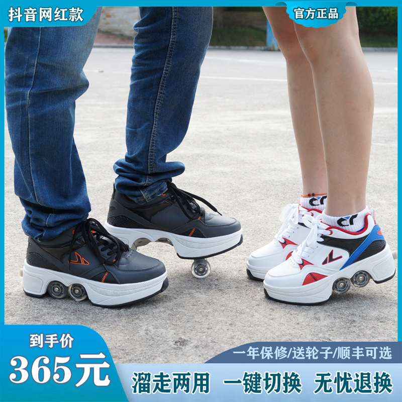 Agloat deformed shoes roller skates adult men's runaway shoes women's slippery ice burst shoes vibrating four-wheel invisible pulley shoes