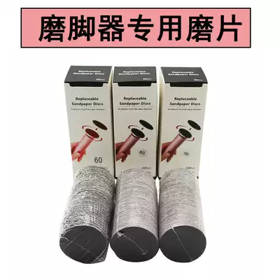 Special electric foot grinder replacement sanding black sand cobblestone 60 pieces of volcanic stone to remove dead skin pedicure accessories