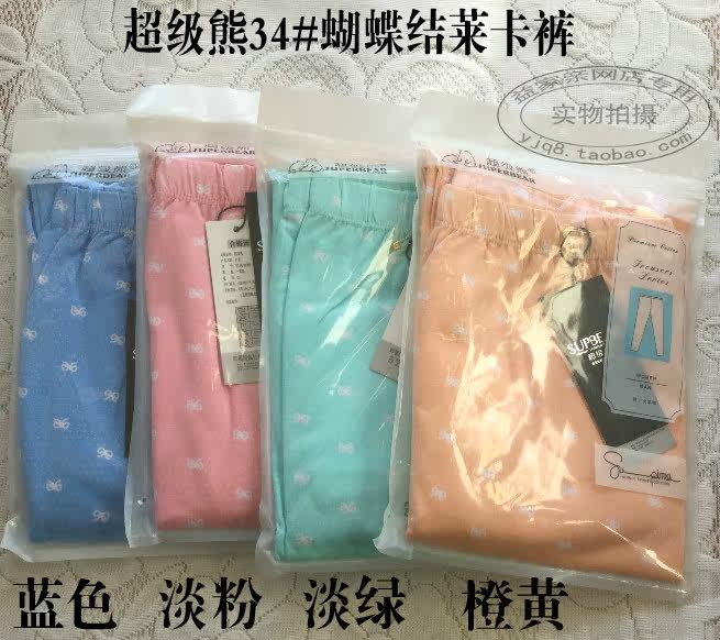 Pantalon collant jeunesse doux en coton - Ref 752257 Image 8