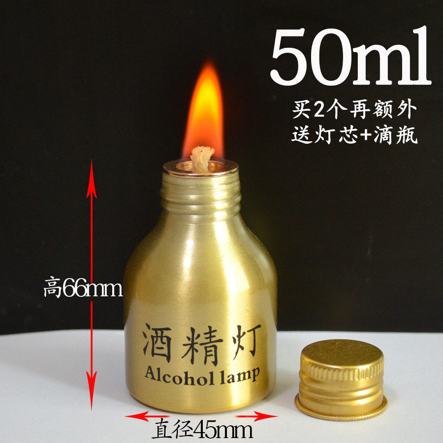 Golden aluminum alloy alcohol lamp 50ml demonstration chemical heating instrument experimental equipment leak-proof explosion-proof seal