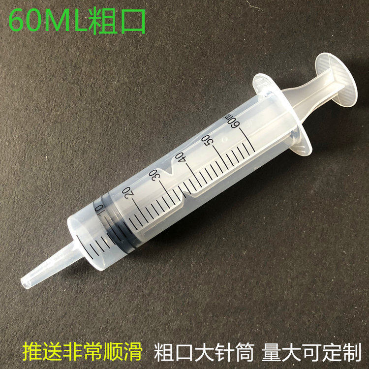 60 new injection needle long needle flat mouth milliliter large thick syringe with ink feeding comparison demonstration tool