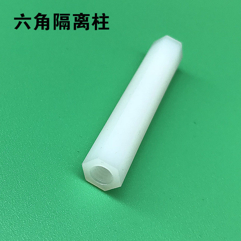 M3 double-headed inner screw hexagonal isolation column nylon plastic insulation support column stud