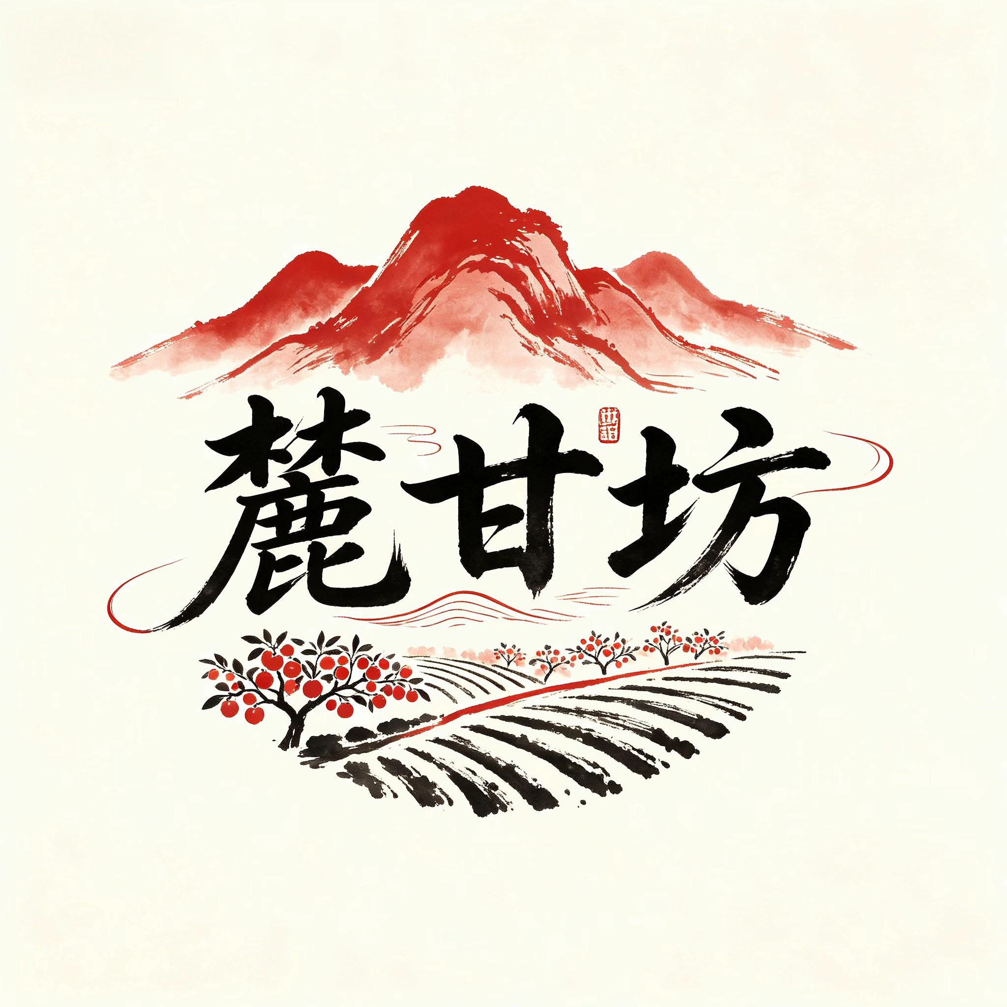 麓甘坊果铺