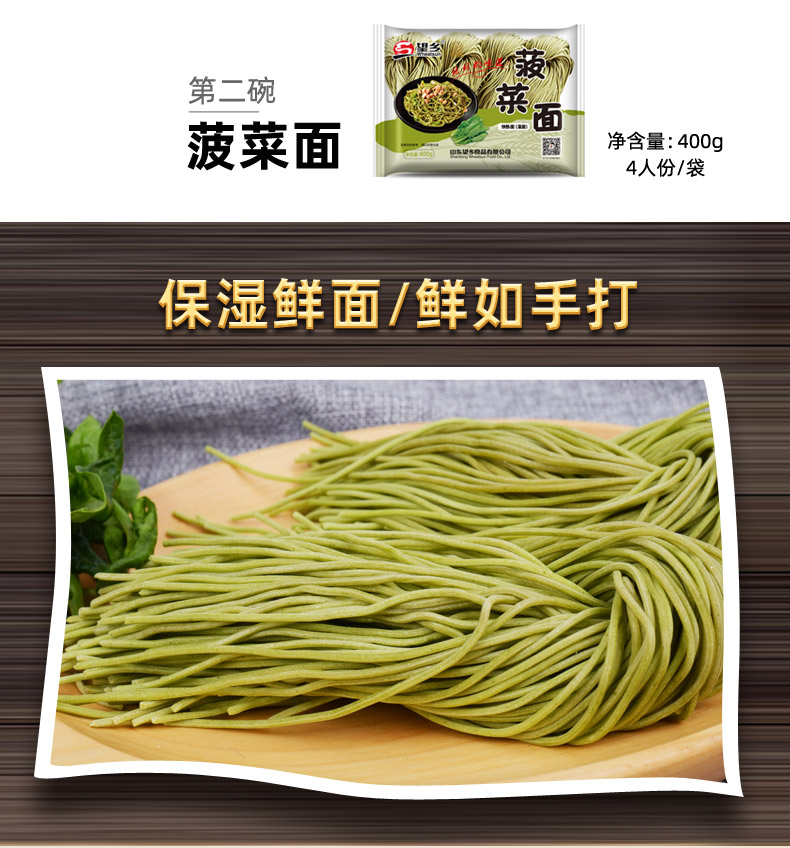 【首单减三】望乡荞麦面杂粮挂面400g*3袋