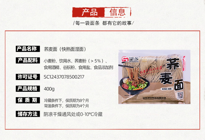 【可签到】望乡荞麦面400g*6袋挂面