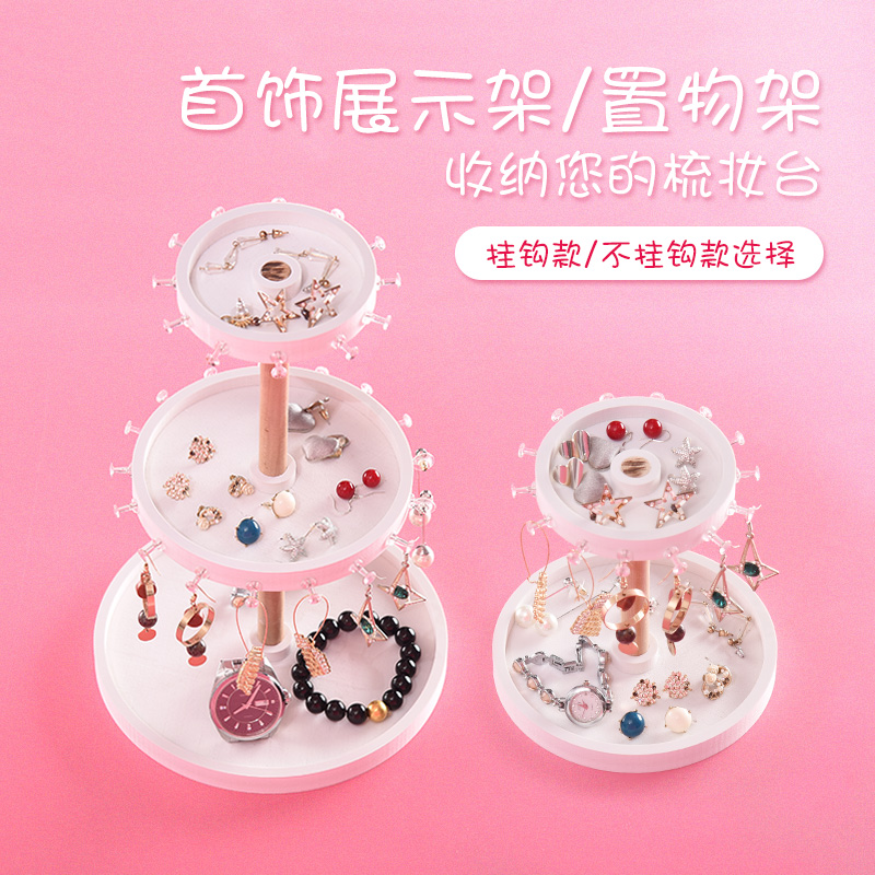 Creative jewelry rack Desktop shelf Earrings earrings earrings earrings Ring necklace display rack Hand decoration storage layer shelf