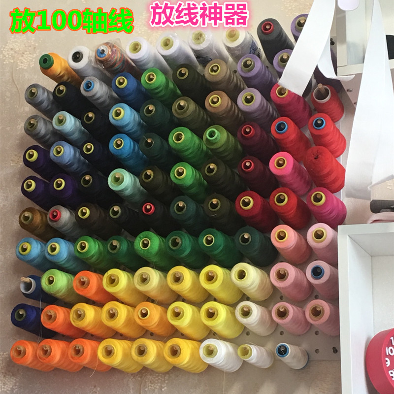 Thread rack storage shelf Sewing thread rack large thread rack Clothing store thread rack 96 axis rack two models