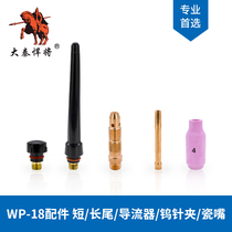 TIG-18 TIG-26 water-cooled large straight shank argon arc welding gun argon arc welding machine welding gun head welding wire accessories