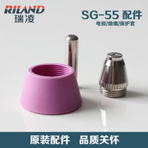 Ruiling LGK-60 plasma cutting gun AG60 SG-55 accessories electrode nozzle protective sleeve