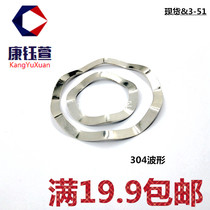 304 stainless steel three-peak washer wave-shaped gasket wave washer wave spring washer elastic gasket