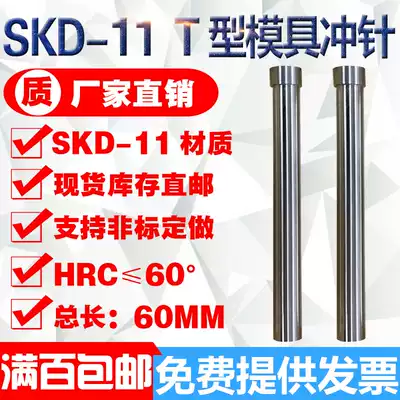Shunfeng hardened SKD-11 high-speed mesh wear-resistant custom two-section punch two-section multi-order punch