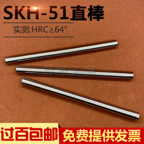 Imported SKH-51 high-speed steel turning tool round bar round white steel rod engraving knife 100 length diameter 0 5-20