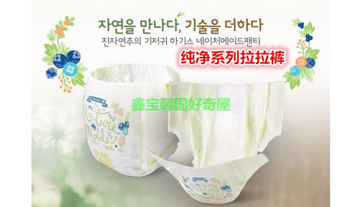 Hàn Quốc thuần túy tò mò tã tã NBSML quần tã tã LXLXXL tải bạch kim - Tã / quần Lala / tã giấy bỉm nateen