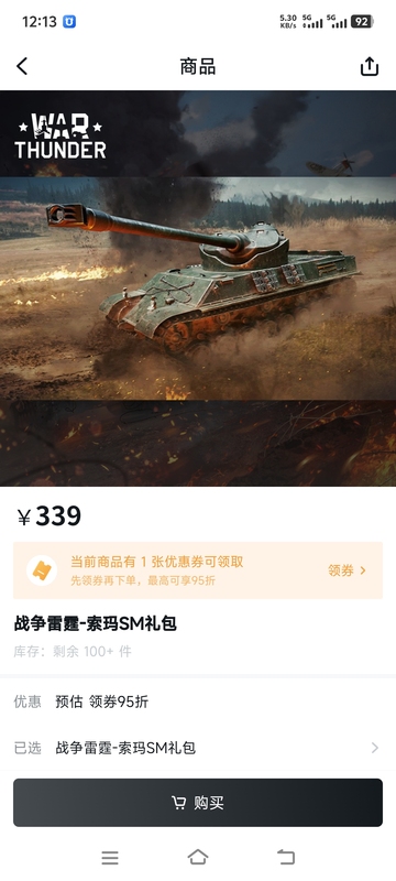 War Thunder Soma Sm Gift Pack Officially Licensed Black Box with Official Certificate