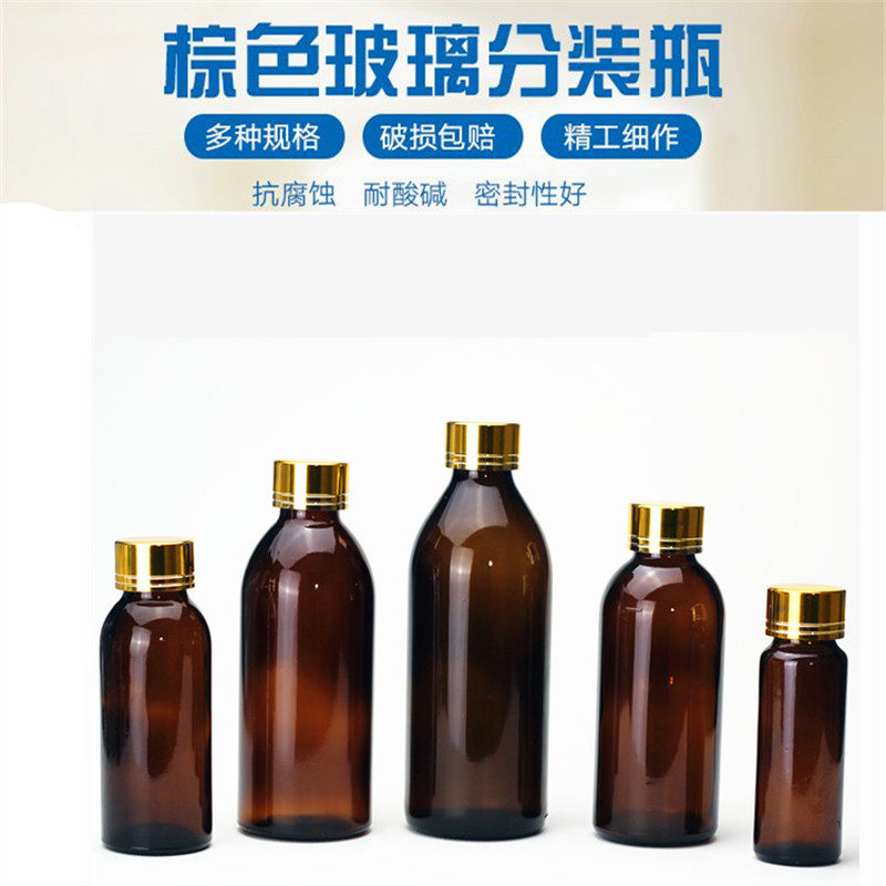 50ml brown glass medicine bottle 250ml glass bottle sealed bottle oral liquid bottle 100ml brown