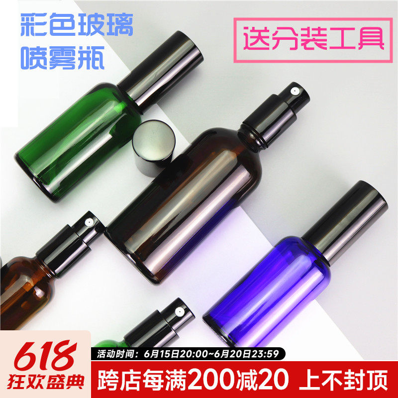 Glass Spray Bottle Portable Split Bottle Photophobic Glass Press Spray Bottle Alcohol Fine Mist Empty Bottle