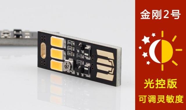 Lampe USB - Ref 375614 Image 10