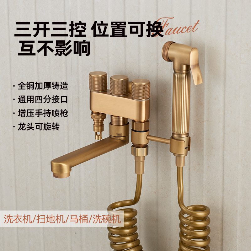 All-Copper Antique-Style Mop Sink Faucet with One Inlet and Three Outlets, Multifunctional Washing Machine Water Diverter Valve, Automatic Water Stop, Frost Protection