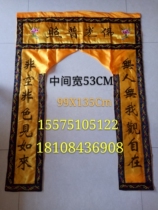 Altar table Longmen table cloth One meter door gold jade full of embroidery  