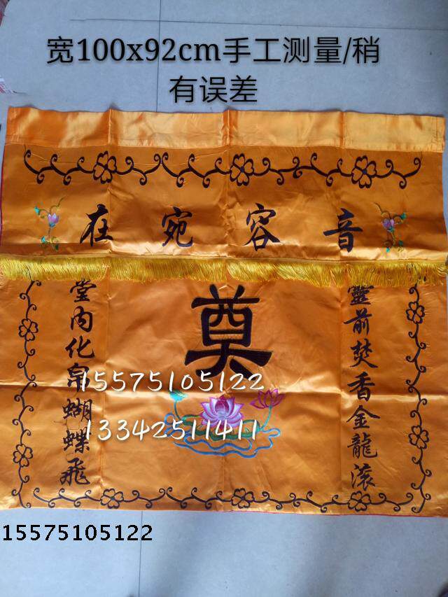 Lingtang decoration Dienzi table cover Tablecloth White supplies Funeral supplies Lanterns Longmen Buddha tent