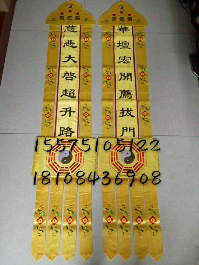 Taoism Buddhist embroidery Hanging streamers Religious use Taoist supplies Lingtang decoration supplies Tie up the ten kings case