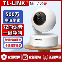 TL-LINK indoor high-definition 5G dual-band WiFi one-click call mobile phone remote app control 45AWplus500