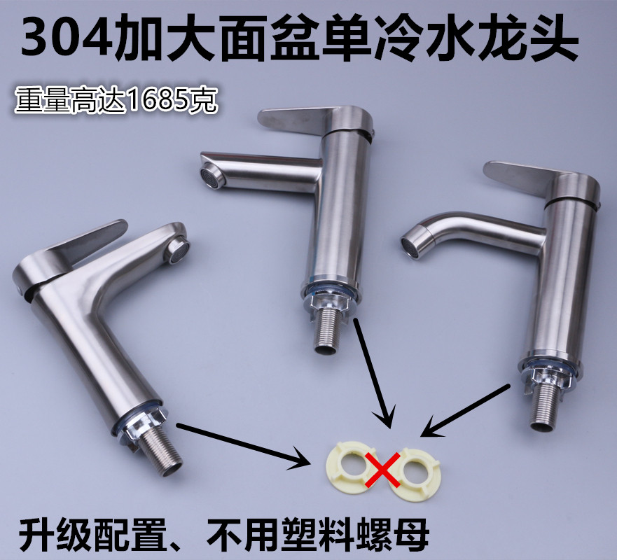 SUS304 stainless steel single cold basin faucet washbasin faucet under-counter basin special offer single hole