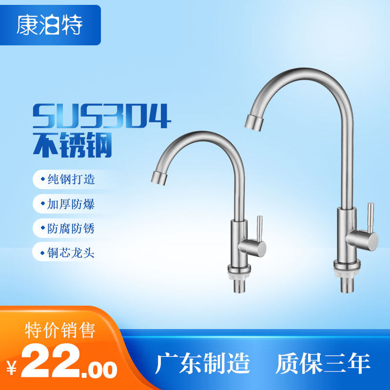 304 stainless steel kitchen sink single cold water faucet 4 points into the wall washbasin rotary faucet all copper core