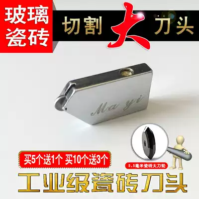Ant glass knife head big wheel glass tile cutting knife head ceramic tile knife wheel mayi knife head glass knife household