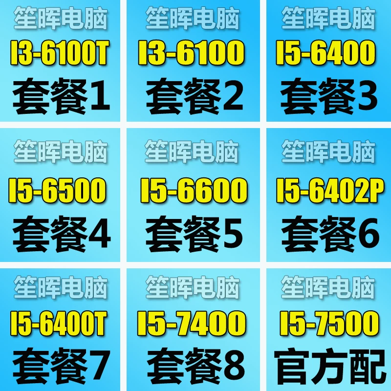 I3-6100 i5 6400 6500 6600 7400 6402p 6400T 6500T К CPU