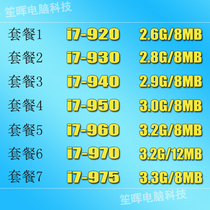 Shenghui I7-920 930 940 950 960 970 975 Quad-core 1366 CPU