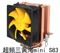 Overclocking three Yellow Sea mini s83 8 copper tube Bluebird 3 tower CPU cooler multi-platform universal