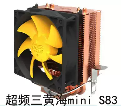 Overfrequency three Yellow Sea mini s83 8 copper tube Blue Bird 3 tower CPU radiator multi-platform Universal