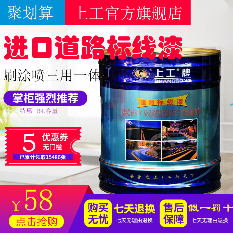 Upper Work Signs Road Signs Paint Road Scribe Parking Space Painting Line Painted road Painted Road Paint on various colors 14kg